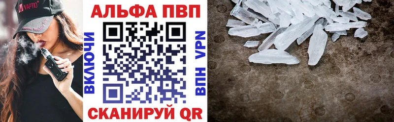 магазин продажи   Югорск  Alfa_PVP крисы CK 